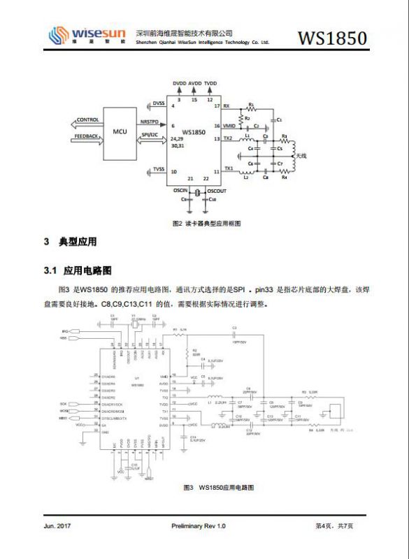 ws1850非接读卡芯片qfn32封装原厂替代cv522mfrc522fm17522