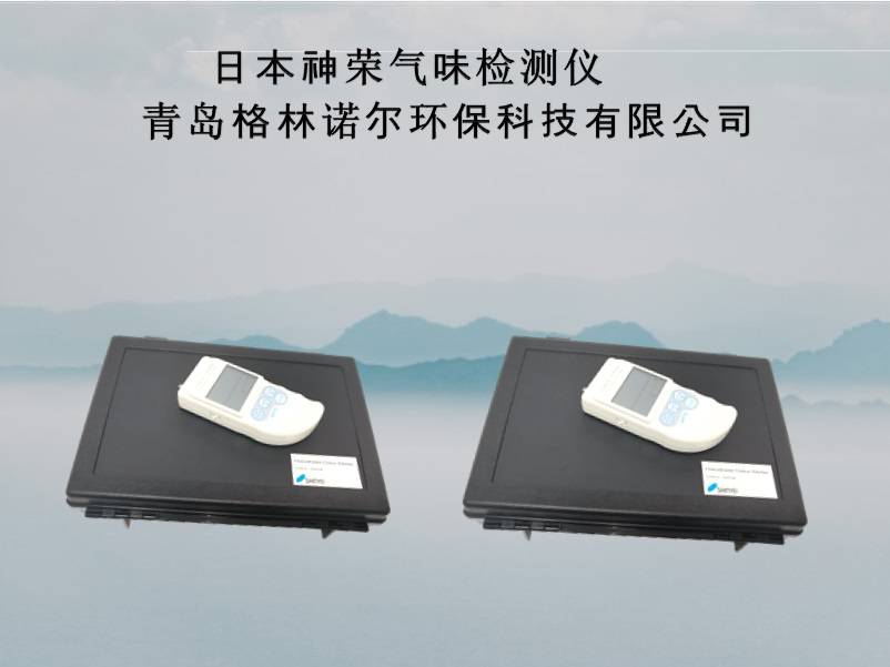 恶臭气味感应器进口日本神荣OMX-SRM平顶山