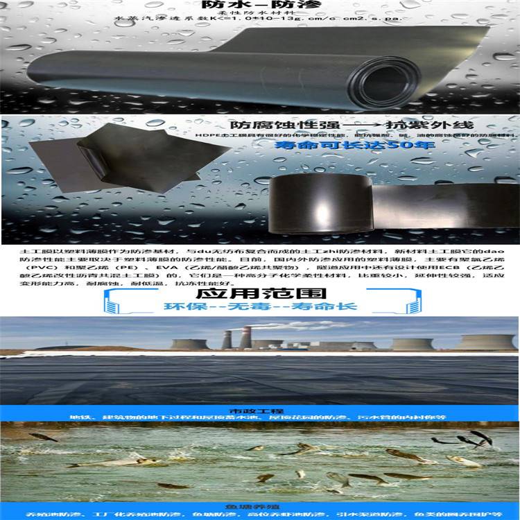 欢迎访问(抚远尾矿处理土工膜)抚远/实业集团