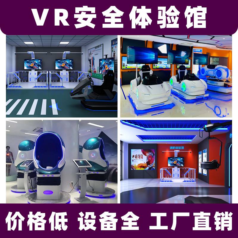 vr火灾消防体验vr系统的意义基于智能手机的vr演练训练系统