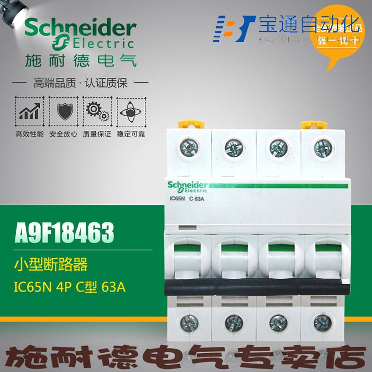 IC65N-C32A/1P断路器IC65N-D32A/1P全/境派送直达2022已更新
