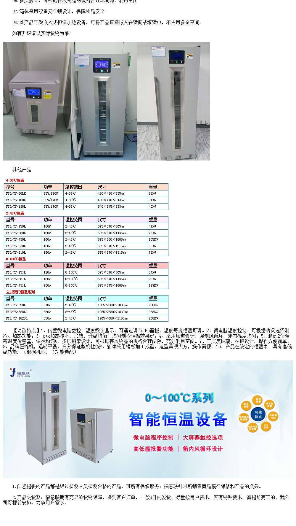 15℃常温冰箱8-20℃阴凉柜25℃常温恒温柜FYL-YS-150L