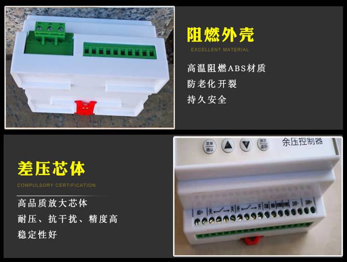 平利縣LD-YK3002封閉避難層智能余壓控制