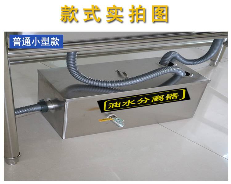 火锅店油水分离器厨房汤底残渣干湿分离器小型饭店油污处理器