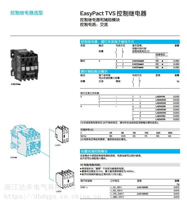 交流接触器lc1d18q7c18a380v全新原装