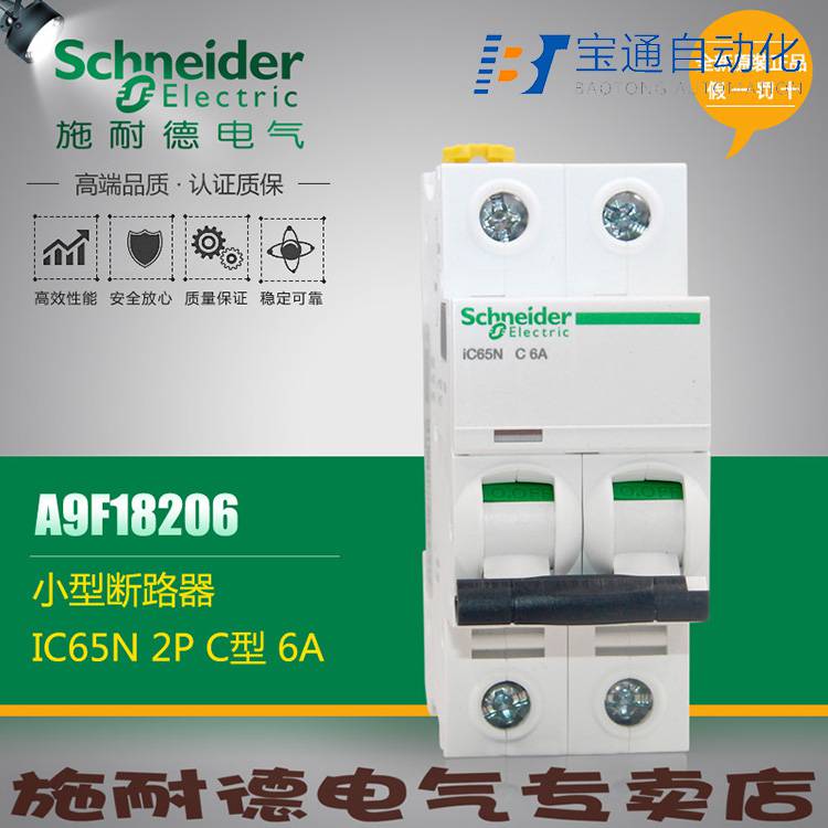 INT125 1P 125A施耐德隔离开关全/境派送直达2022已更新