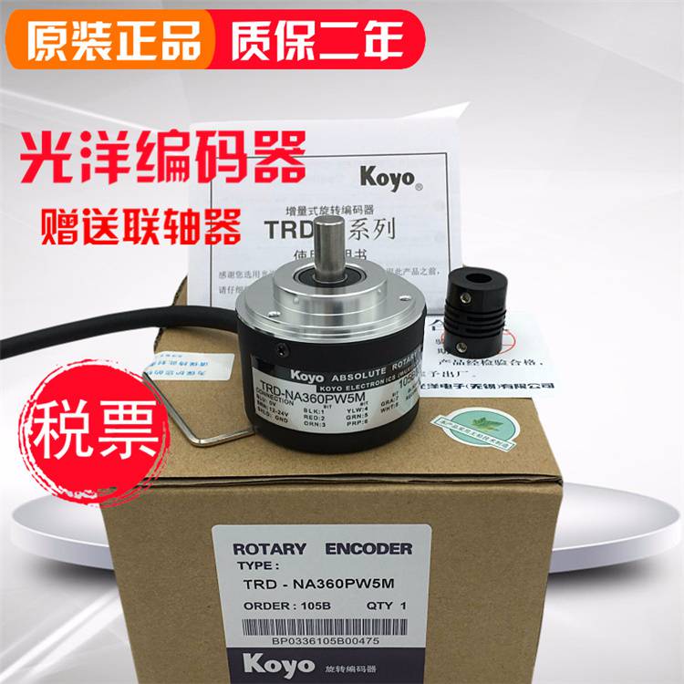 呼和浩特市光洋旋转编码器代理商全/境派送直达2022已更新