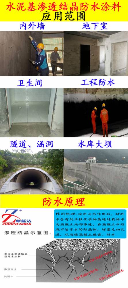 长治耐酸水泥砂浆瓷砖粘贴卓能达厂家***