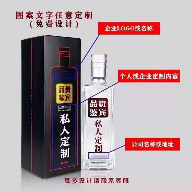简装白酒私人定制酒
