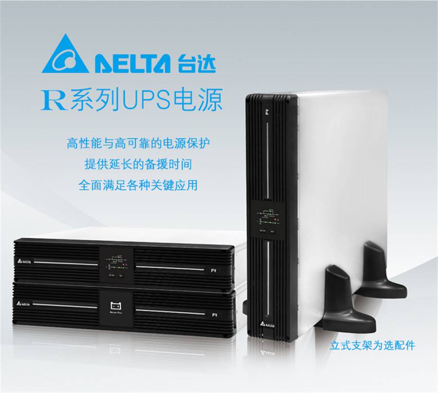 delta台达r1k机架式ups电源1kva900w需外接电池