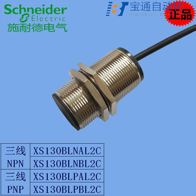 钦州市施 耐 德接近开关代理商全/境派送直达2022已更新