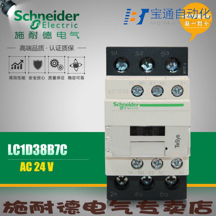 六盘水市施耐德接触器一级代理商-全新原装2022已更新