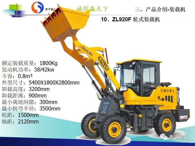 zl938自动挡实心胎加厚铲臂鲁宇装载机鲁宇重工抓木机