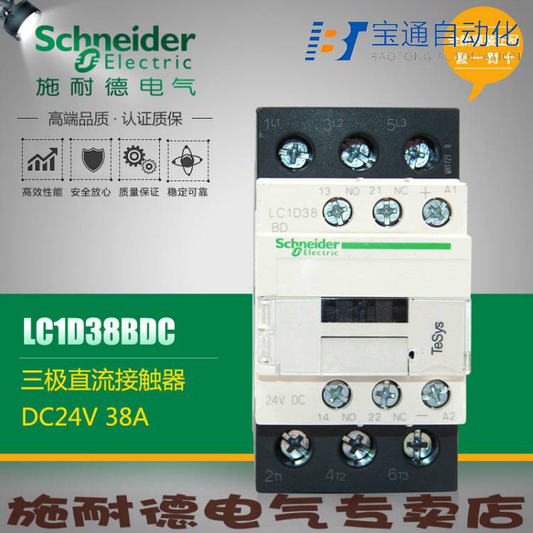 施耐德CAD-32M7C控制继电器代理商(直达2022已更新)