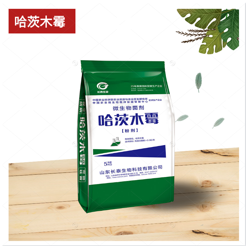 湖南哈茨木霉袋装5公斤袋装哈茨木霉肥料哈茨木霉肥料