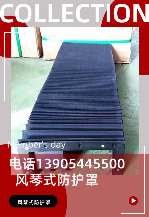 锦州数控车床风琴式防护罩9个技术交流