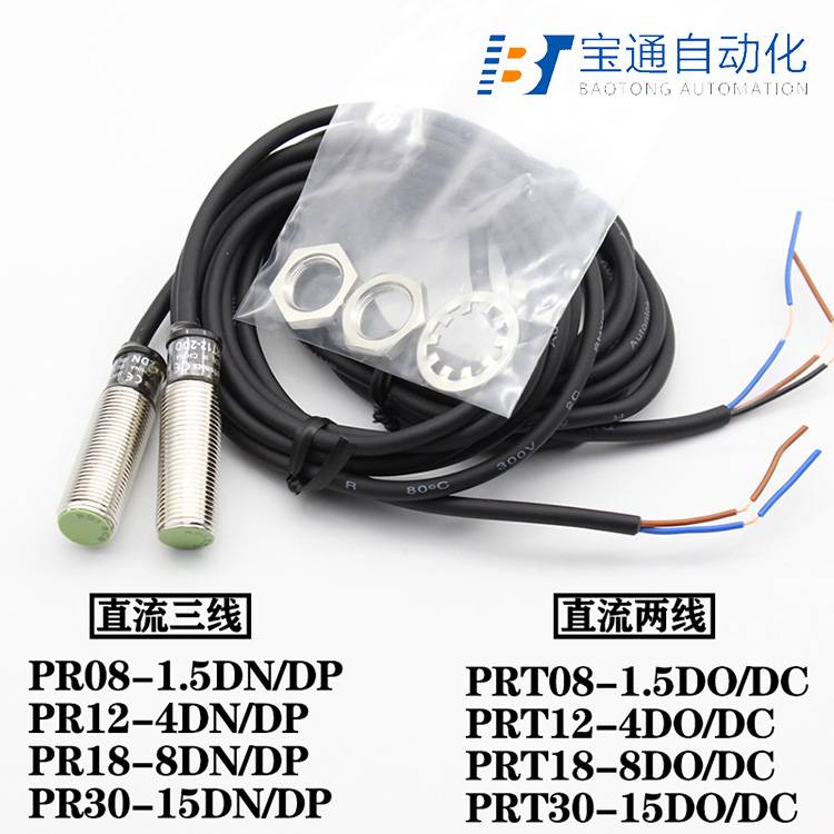 PRA30-10DN2奥托尼克斯接近开关-传感器原装2022已更新