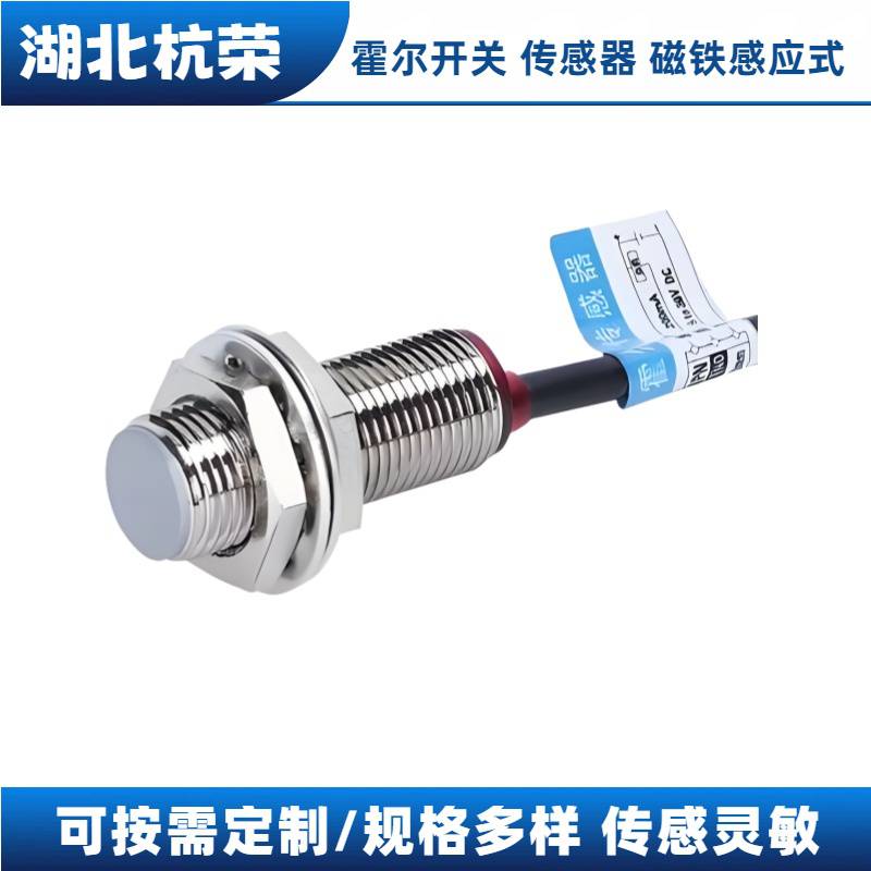 QD-F-NK10MTD霍尔接近开关霍尔传感器