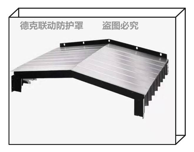 原图加工-斗山NM415机床盔甲壁式防护板产能升级