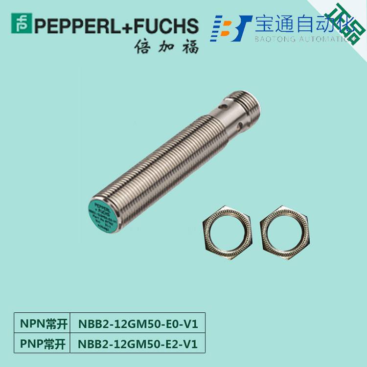 P+F倍加福接近开关NBB20-L2-E2-C-V1传感器全/境派送直达2022已更新