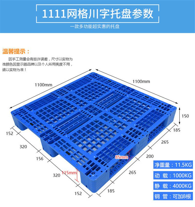 托板塑料食品托盘出售