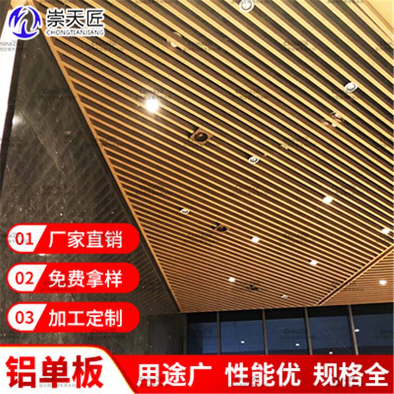 ***铝天花氟碳喷涂一站式服务企业供应商