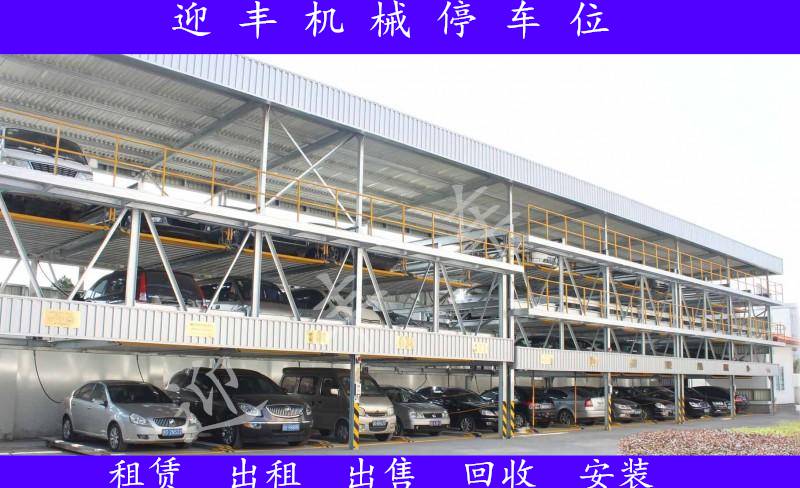 南通简易车库回收 机械车库回收