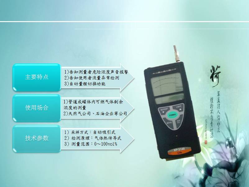 吉安XP-3140检测仪启动报错日本新宇宙