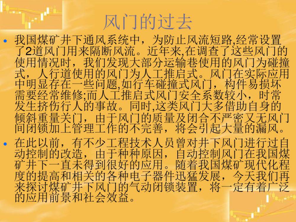 气动无压风门自动控制装置厂家量身定制-太湖县