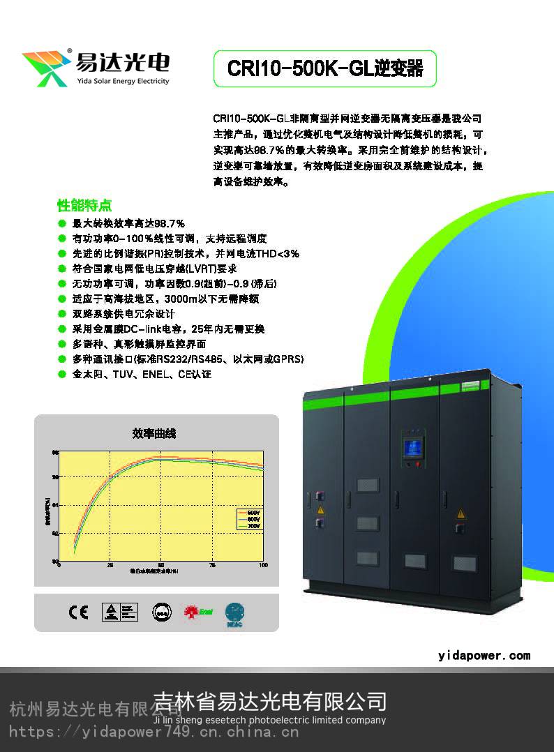 固德威逆变器15kw光伏逆变器专区厂家批发并网光伏逆变器10kw15kw20kw