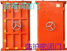 抗冲击波密闭活门安全防爆抗压强济宁和利隆厂家-安次