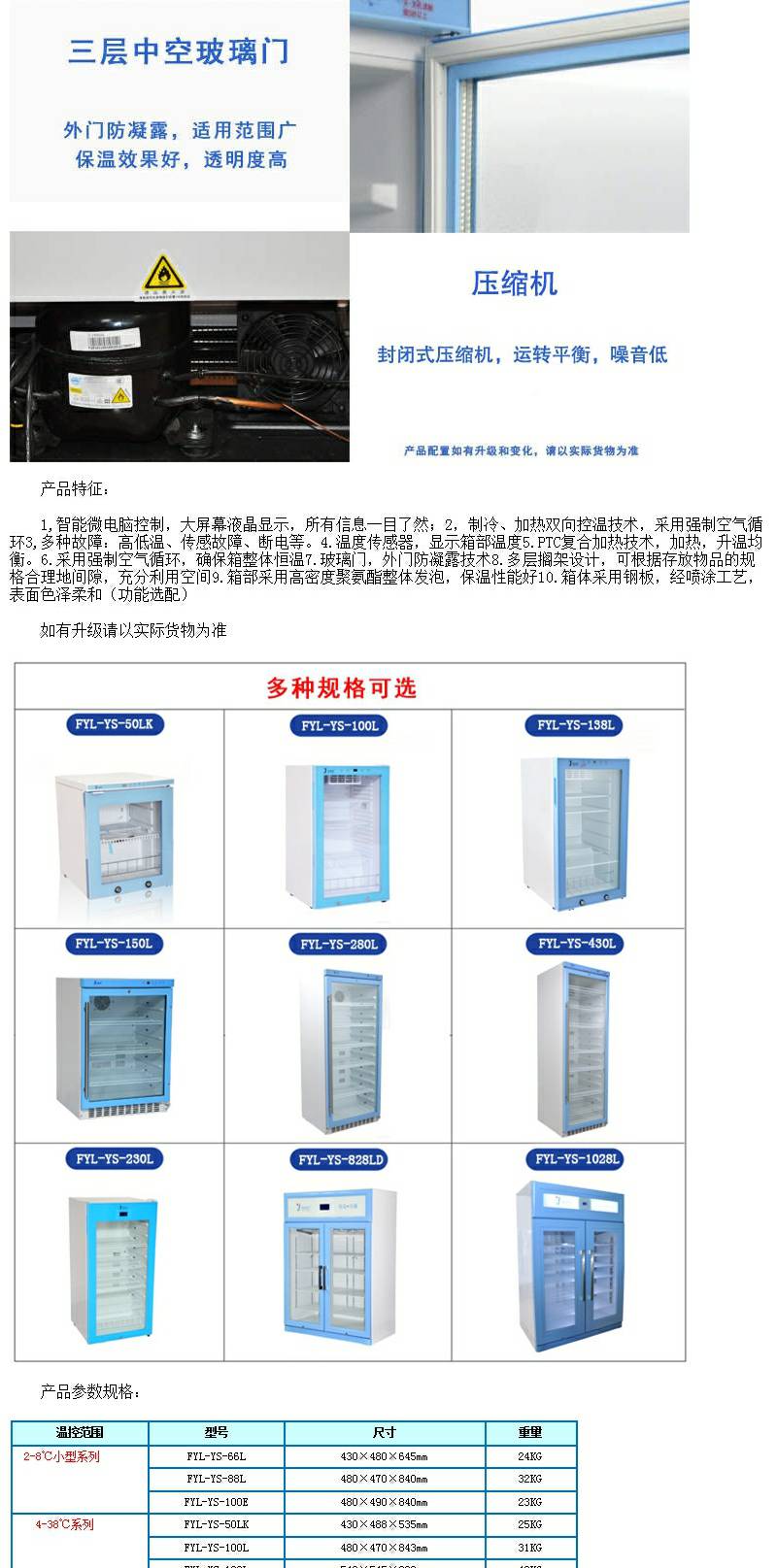 车载双温冰箱2-8度 零下20度 外形尺寸560*400*400mm