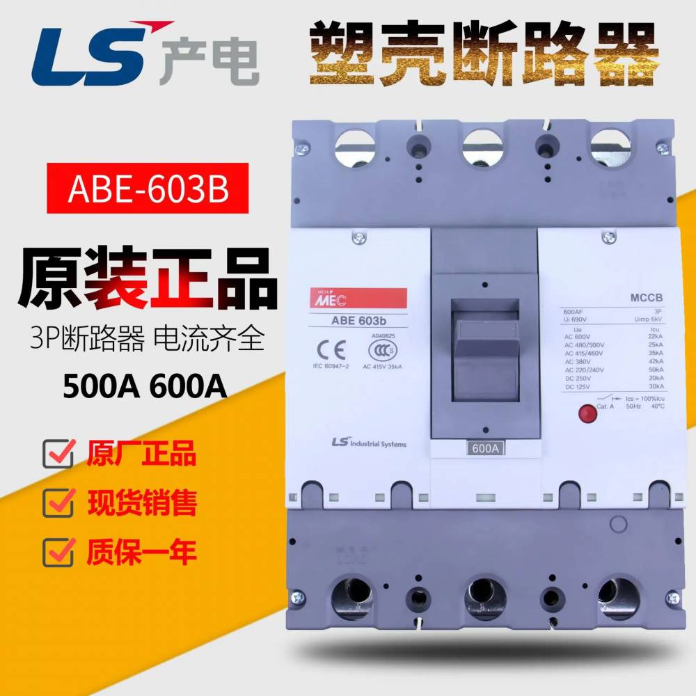 怀化市LS电气一级代理商全境/派送直达2022已更新