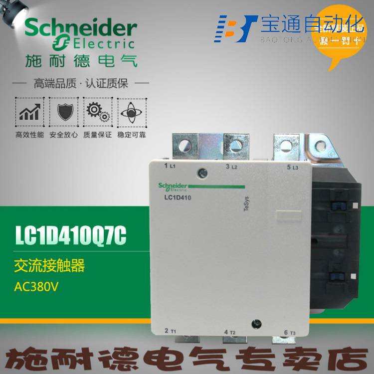 iCNV 2P 63A自复式过欠压保护器施耐德全/境派送直达2022已更新