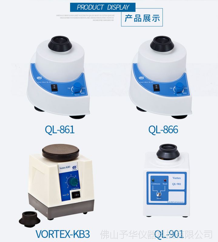 漩涡混合器xw80a快速混匀仪振荡器微型混合仪实验室试管混匀器