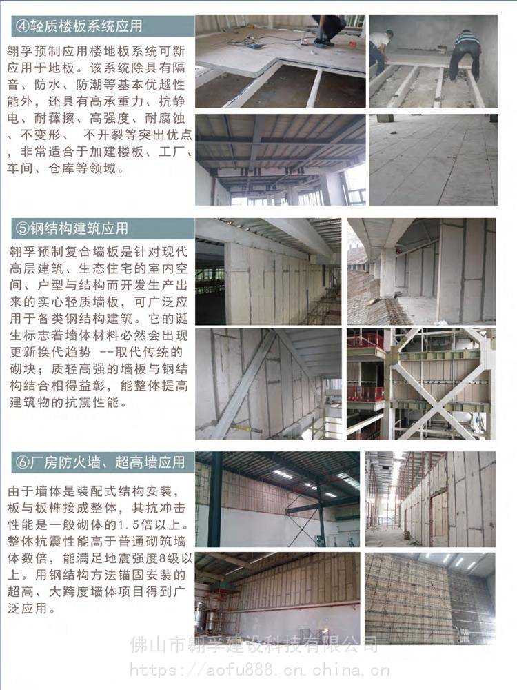 ALC隔墙板广州墙板优质服务
