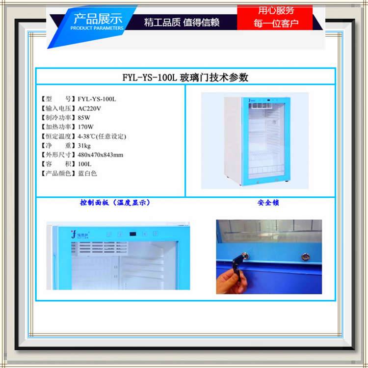 病案室病历消毒机福意联FYL-YS-431L一体成型直立款