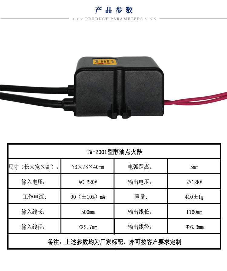 天网220v燃烧机点火器高压包点火器点火脉冲电弧柴油醇油燃油