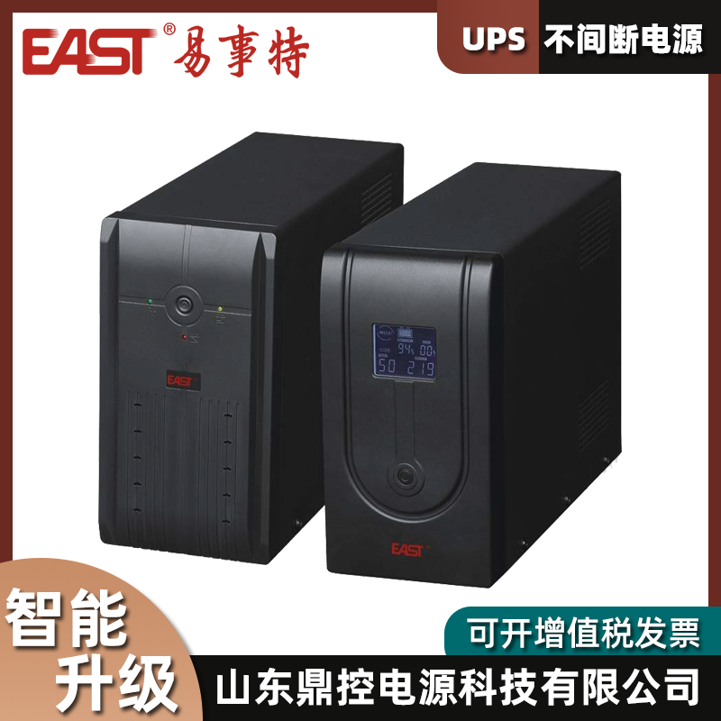 EAST易事特UPS不间断电源OR10KS(3/1)在线式电源交通数据中心