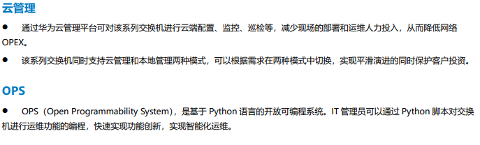 海康威视 海康威视