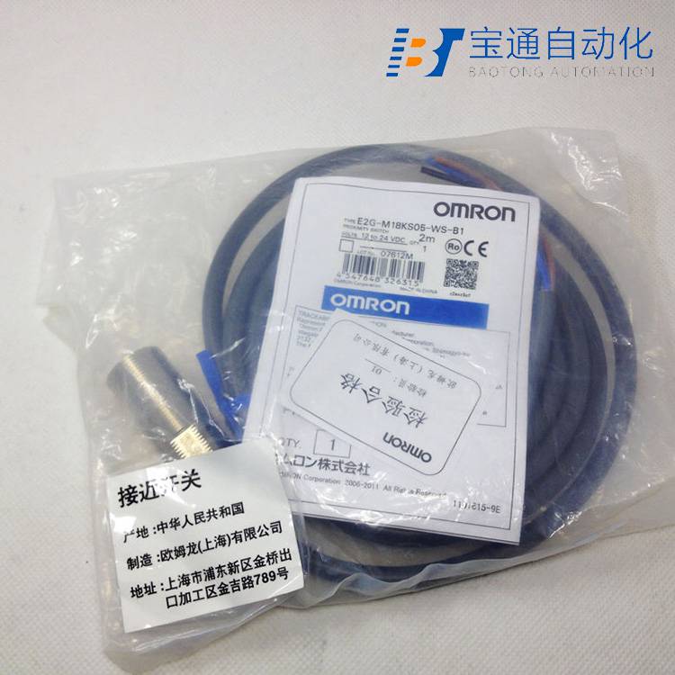 新疆维吾尔自治区OMRON欧姆龙接近开关代理商全/境派送直达2022已更新