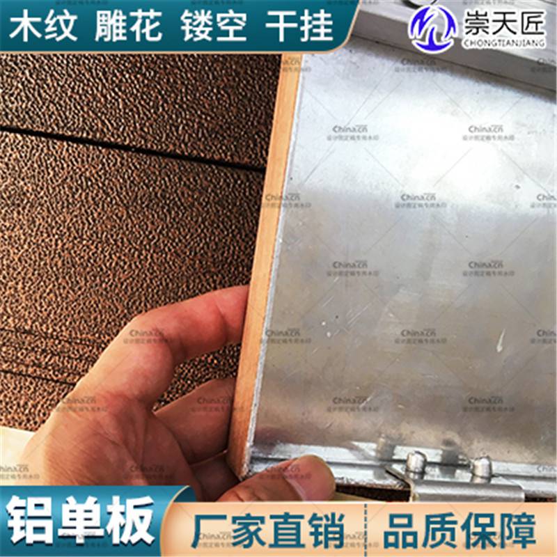 空调罩铝单板异型铝单板安装崇天匠