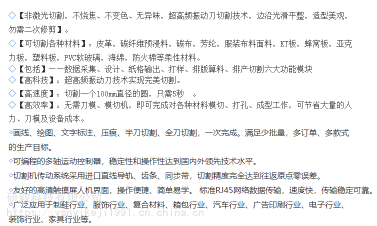 研毅科技箱包皮具开料机皮革切割机电脑数控切割机皮革下料机