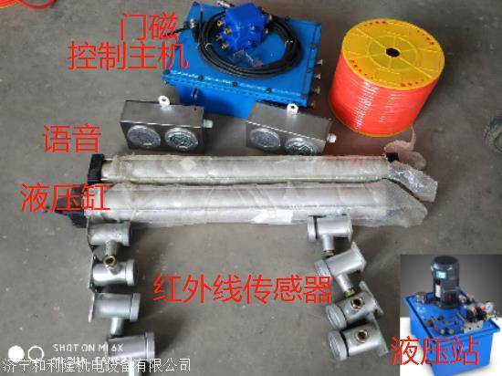 绵阳矿用自动风门液压控制装置厂家量身定制-2022已更新(/资讯)