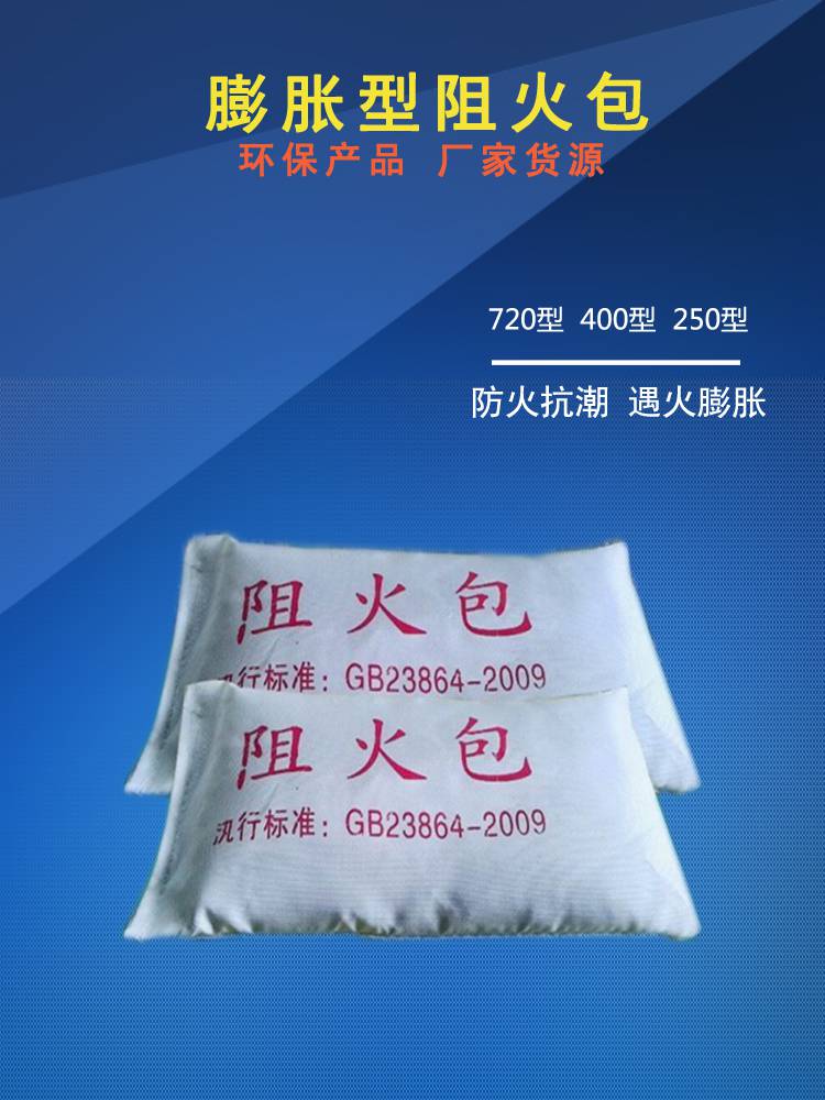 硕雪 封堵用阻火包DB-A3-FRB-720 管道井封堵用防火包 阻燃封堵