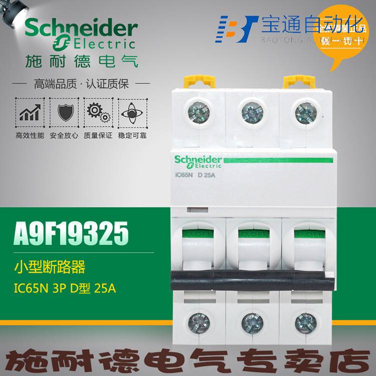 施耐德带漏电断路器IC65H-C16A/2P全/境派送直达2022已更新