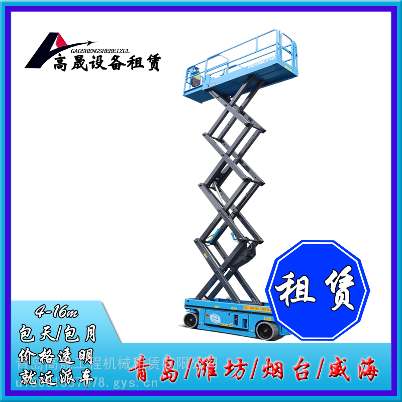 潍坊潍城可用于商场顶部吊灯安装-直臂车出租车型齐全