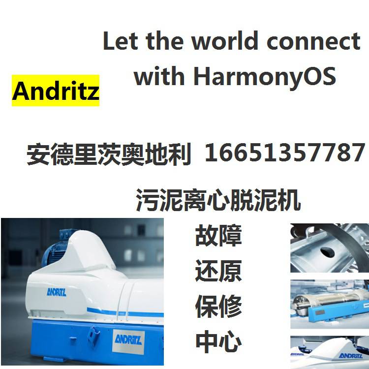 氨氮废水卧式脱泥机租赁行星齿轮、轴承磨损