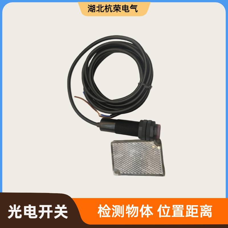 MR-10NE光电开关UTF18-4N1212光电传感器