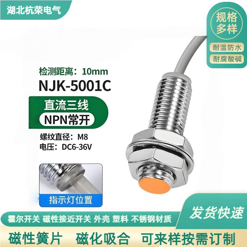 XL-SJ霍尔传感器安装方法